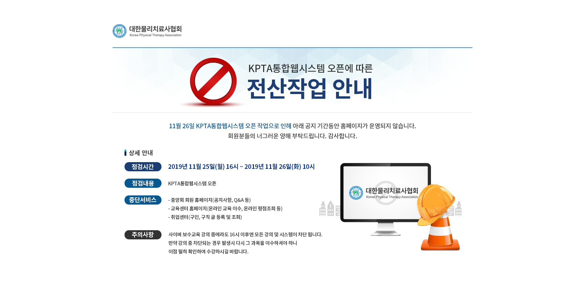 점검 이미지